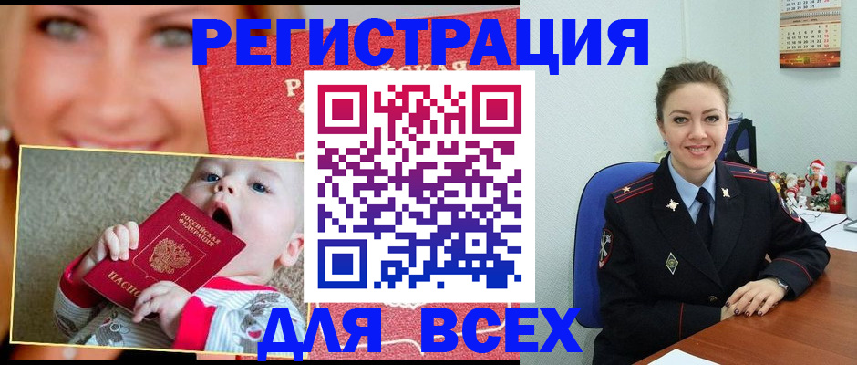 где прописаться в Хвалынске