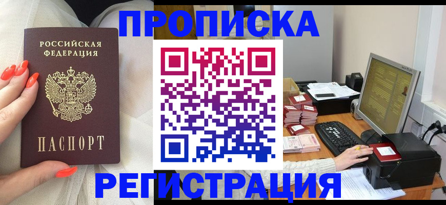 временная регистрация поиск в Хвалынске