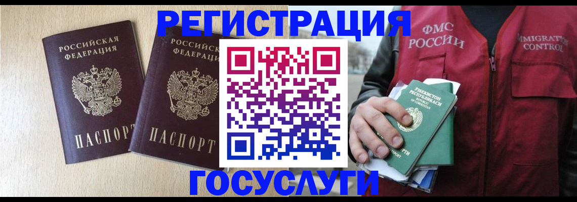 прописка законно в Хвалынске