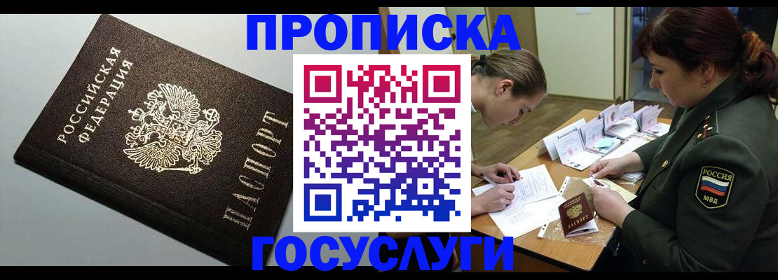 миграционный учет в Хвалынске